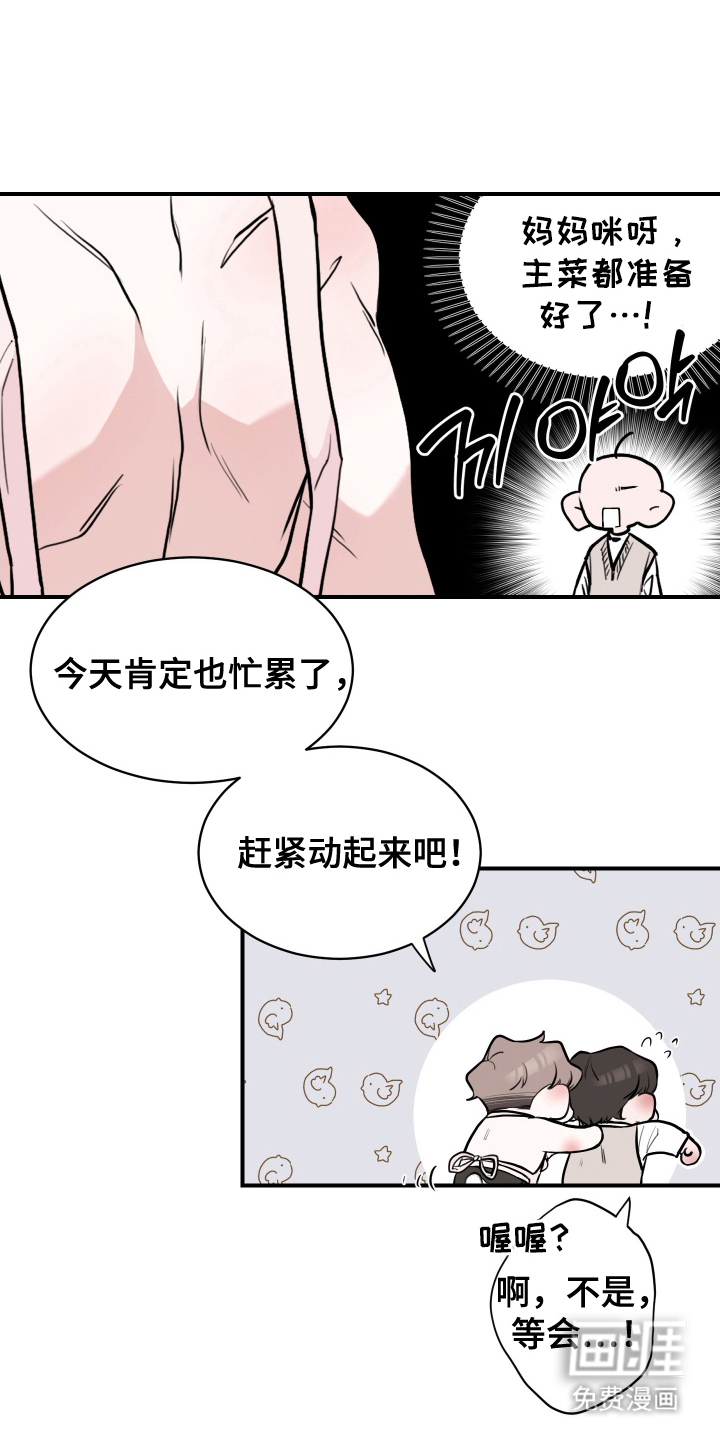 第3话：第3章：准备的晚餐预览分镜