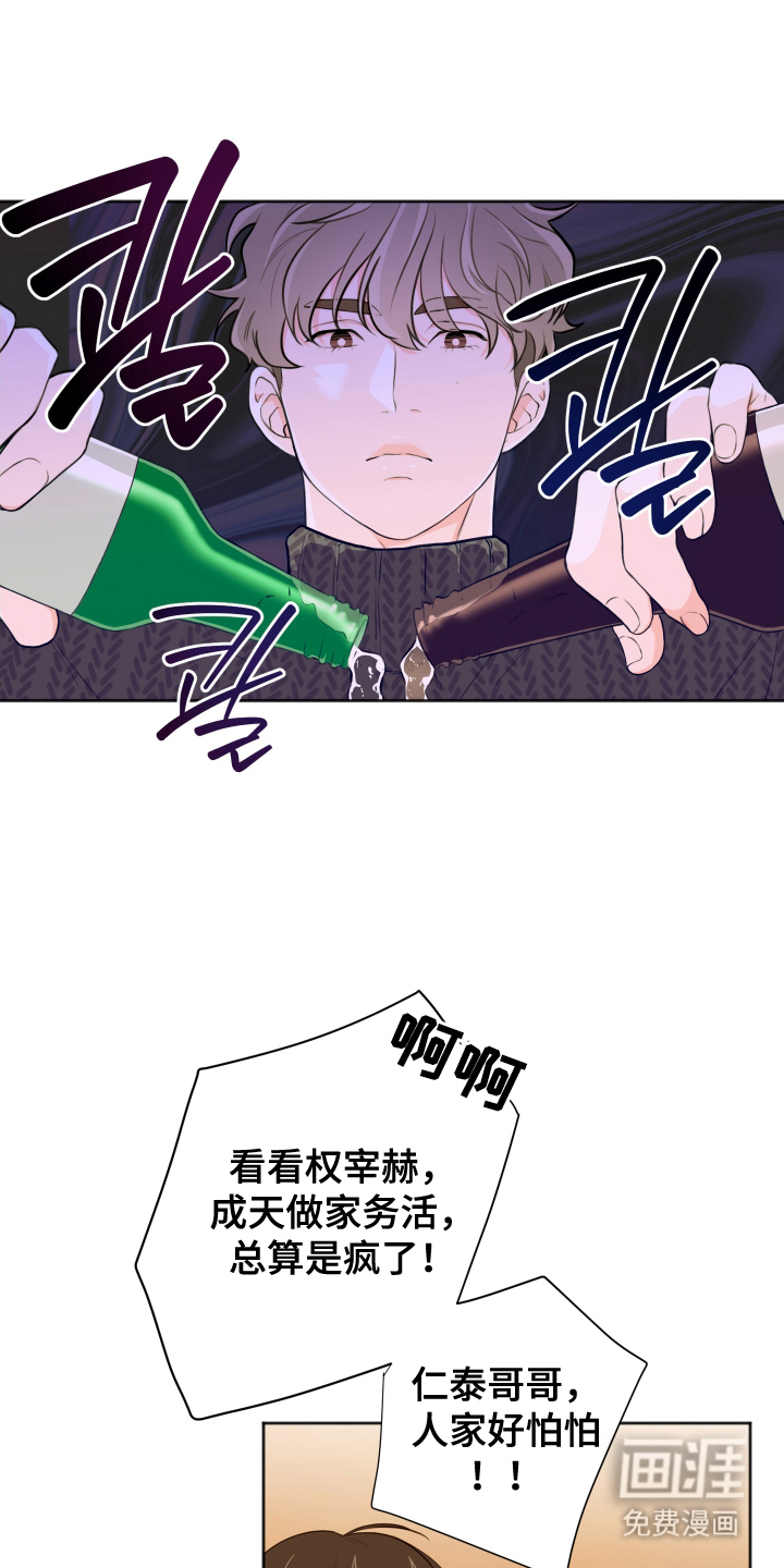 第7话：第7章：喝醉预览分镜