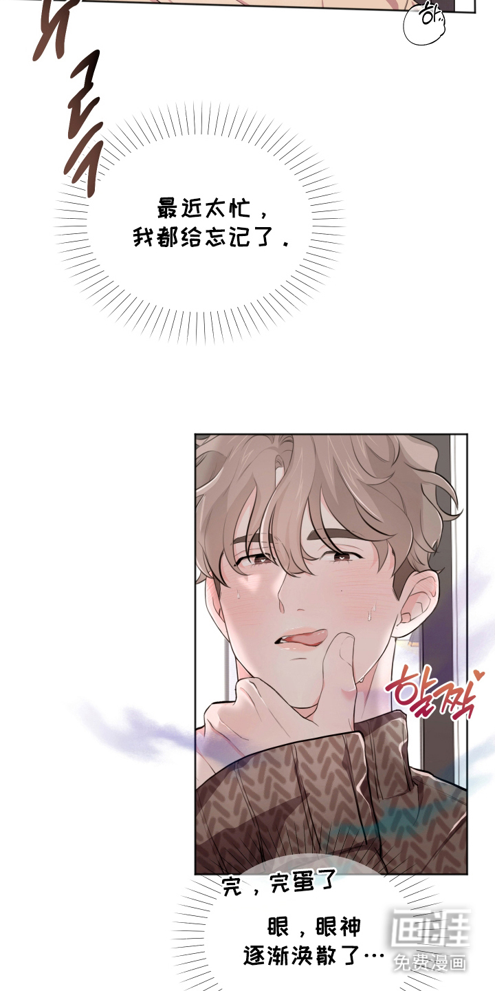 第8话：第8章：易感期预览分镜