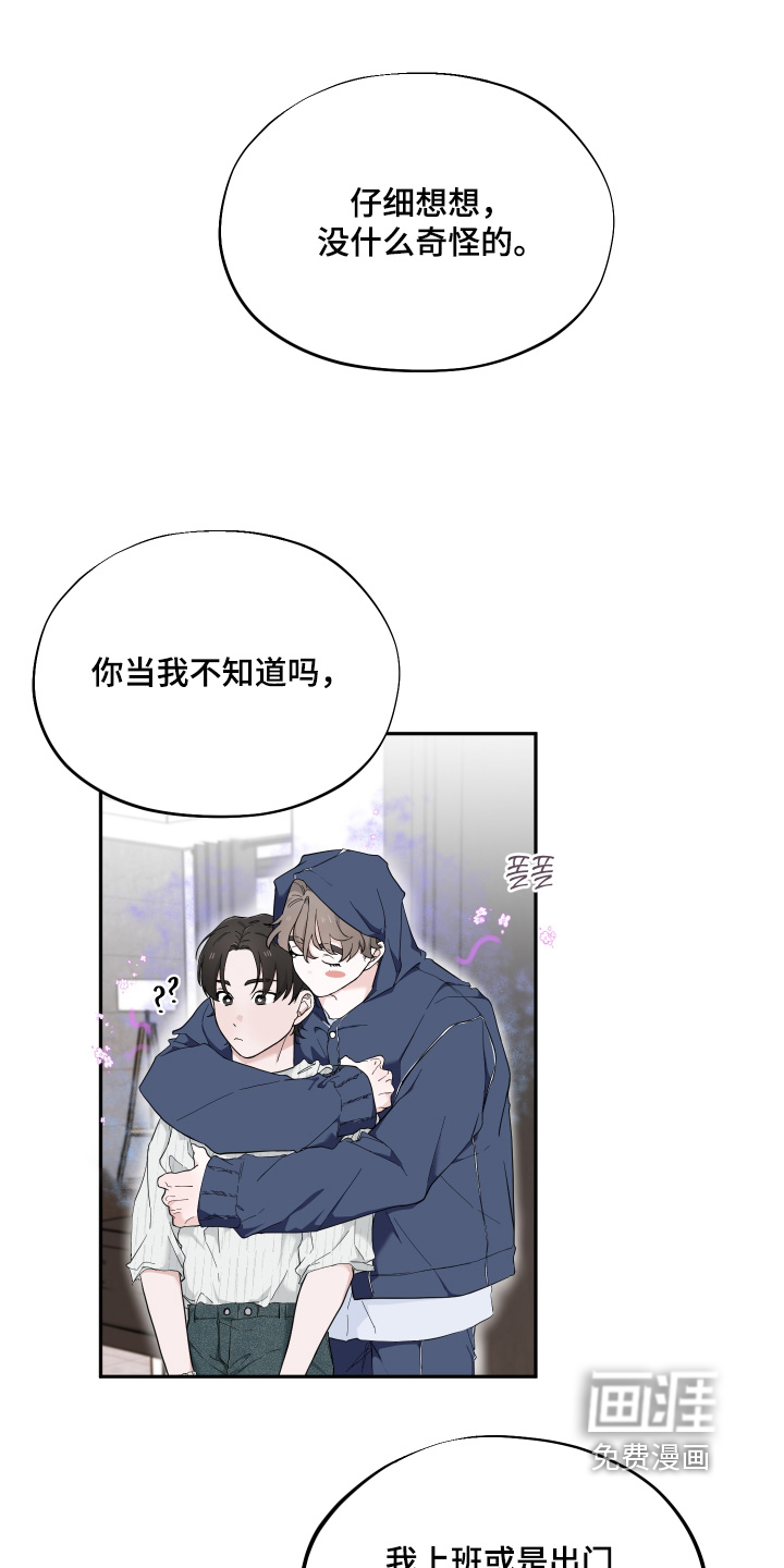 第20章:注意身体【完结】
