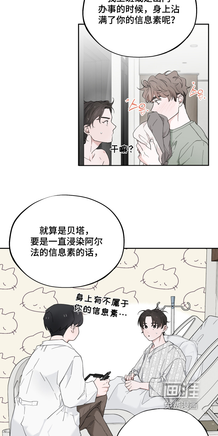 第20章:注意身体【完结】