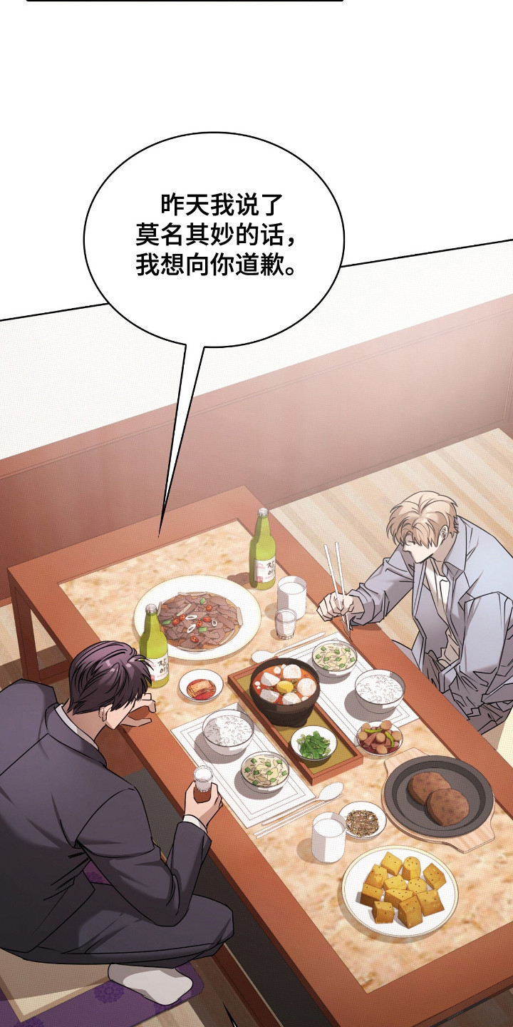 第5话：第5章：大叔预览分镜