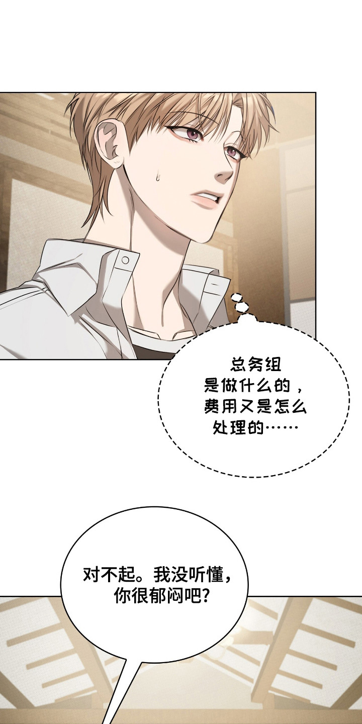 第8话：第8章：奇怪的话语预览分镜