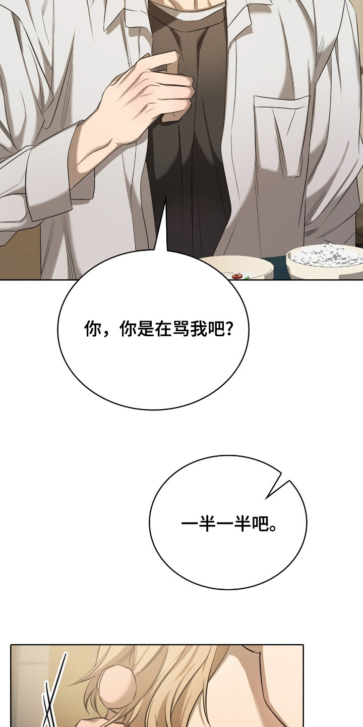 第11话：第11章：喜欢的类型预览分镜