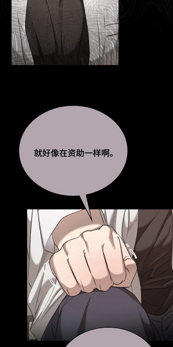 第12话：第12章：拒绝预览分镜