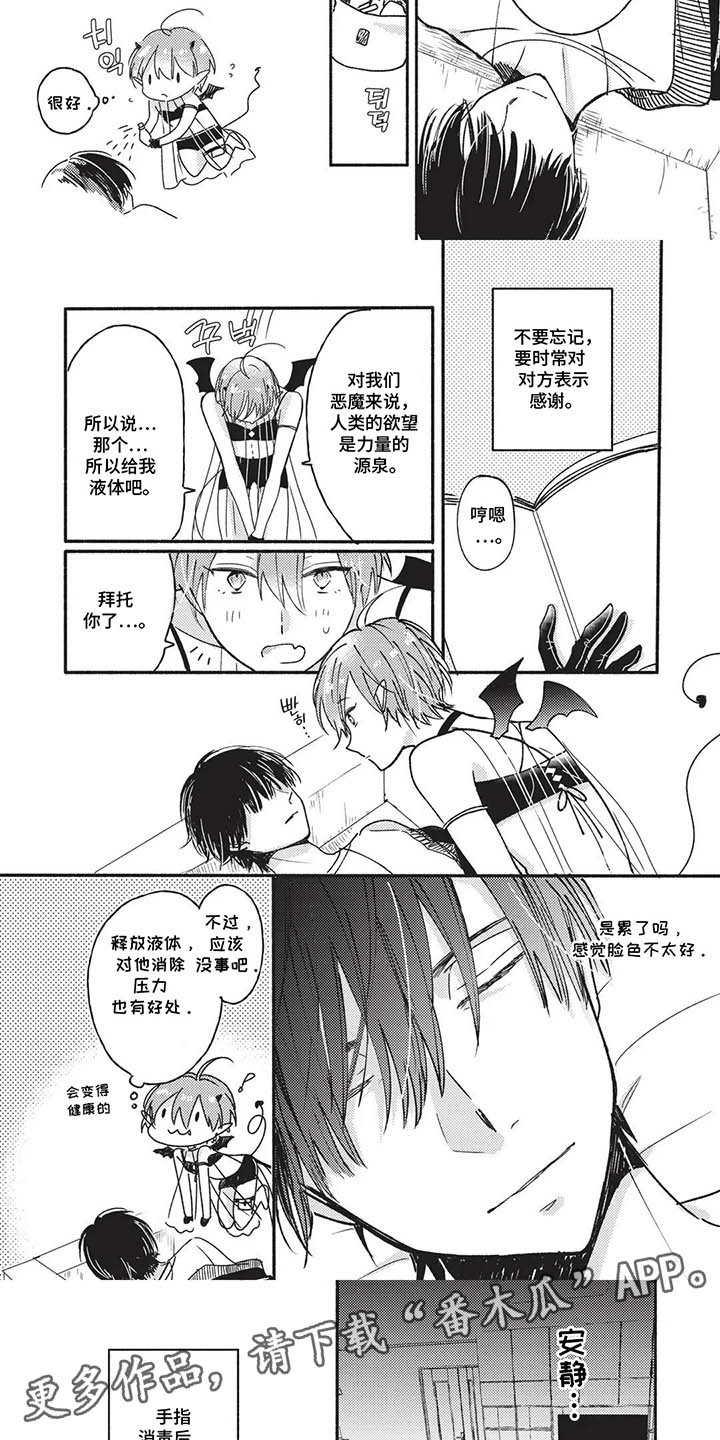 第1话：第1章：出师不利预览分镜