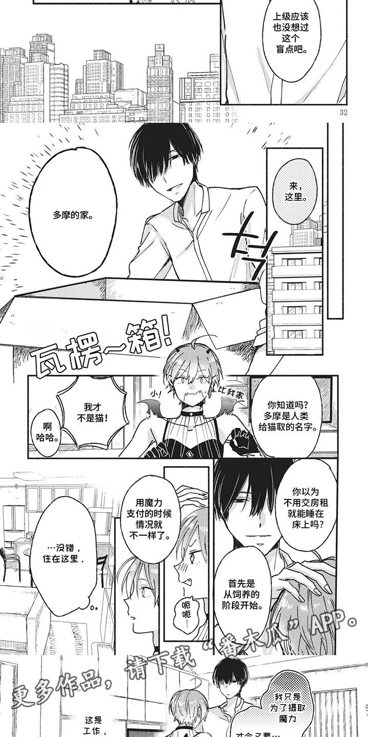 第3话：第3章：梦魔预览分镜