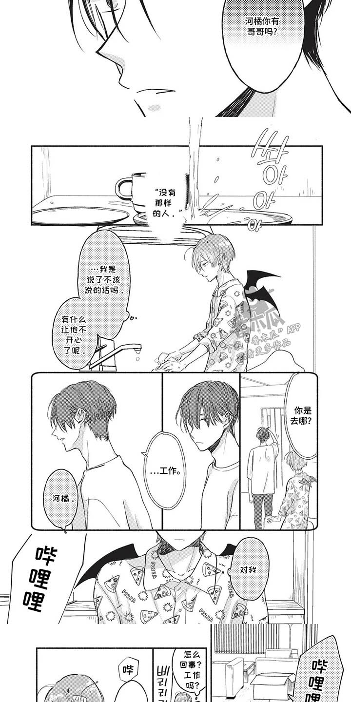 第6话：第6章：特别的对象预览分镜