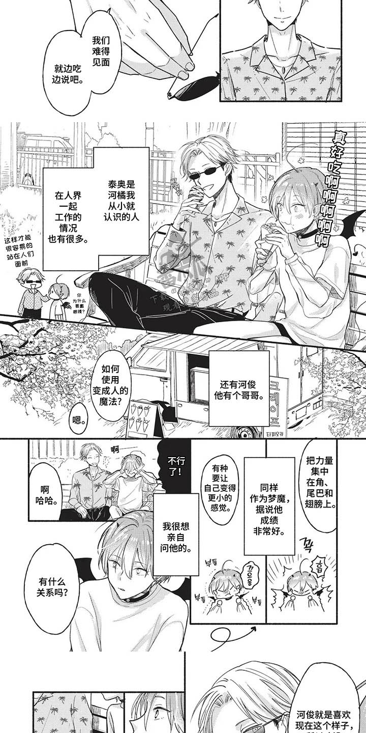 第10话：第10章：危险预览分镜