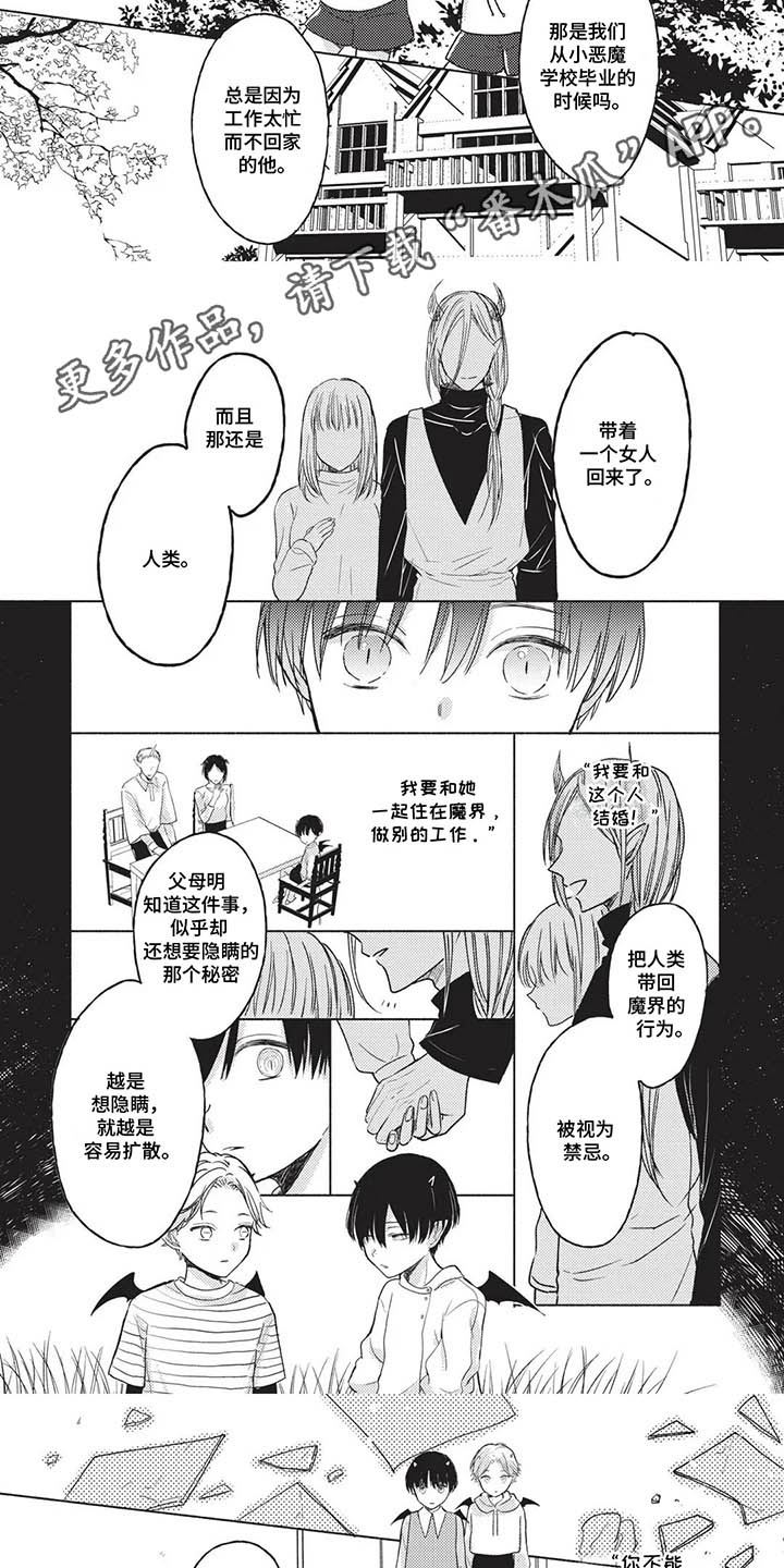第11话：第11章：赶到预览分镜