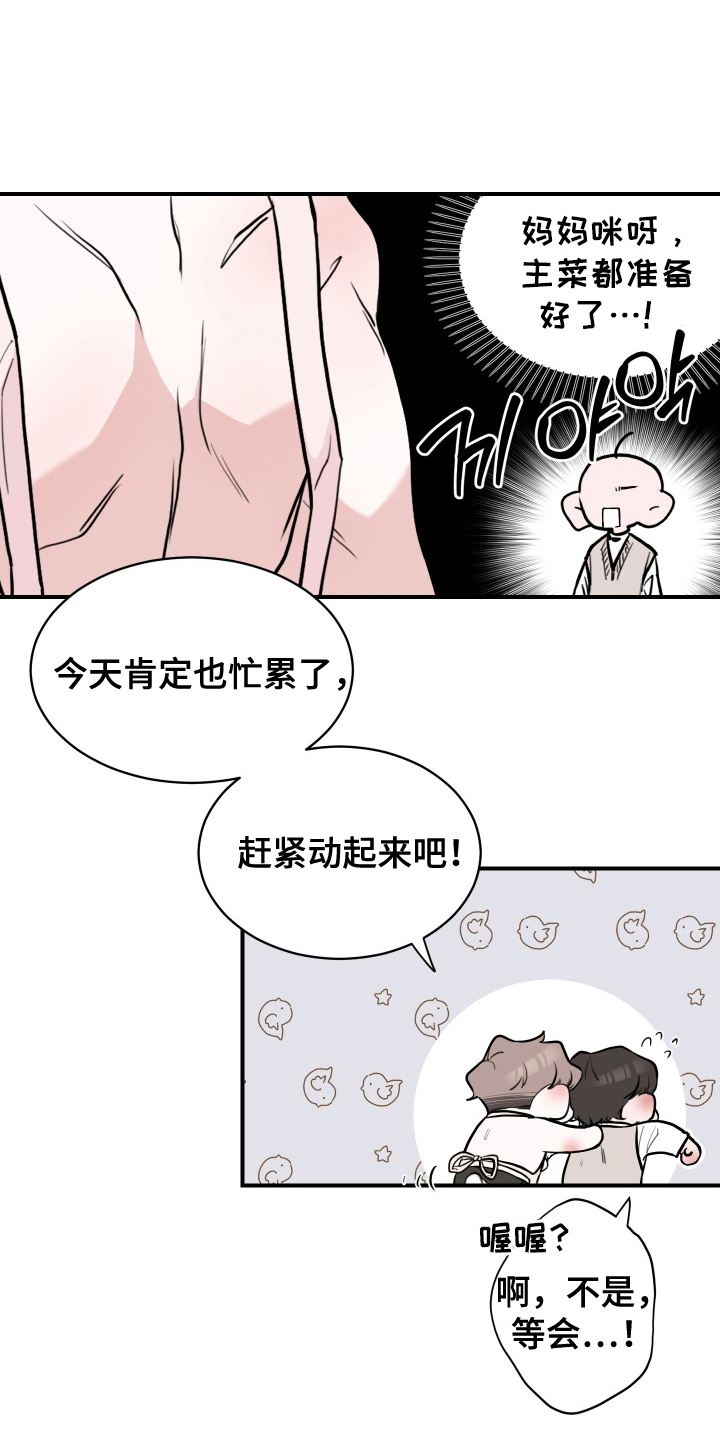 第3话：第3章：准备的晚餐预览分镜