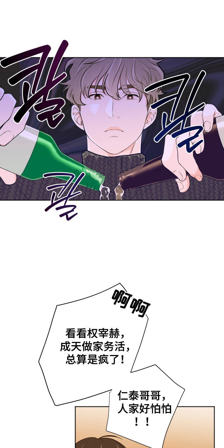 第7话：第7章：喝醉预览分镜