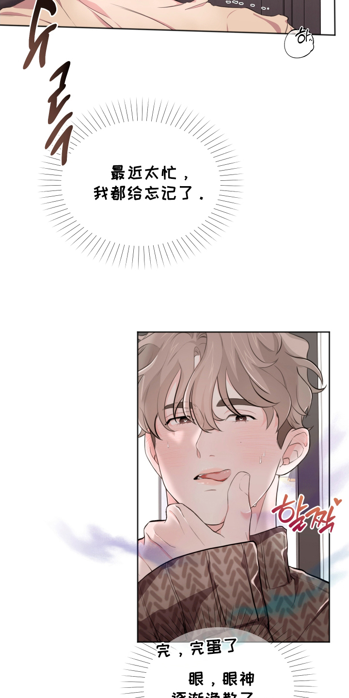 第8话：第8章：易感期预览分镜