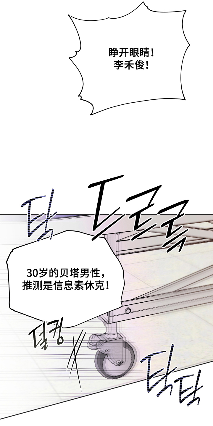 第9话：第9章：出事预览分镜