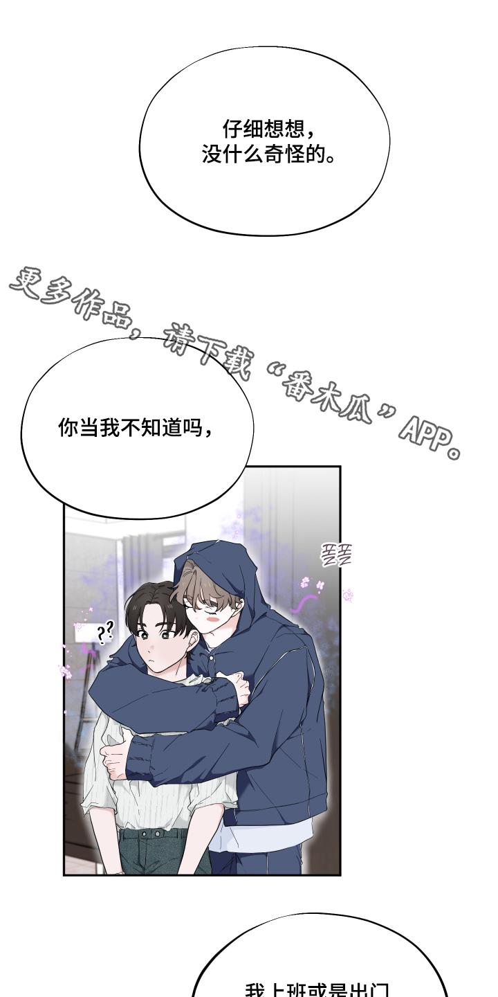 第20章:注意身体【完结】