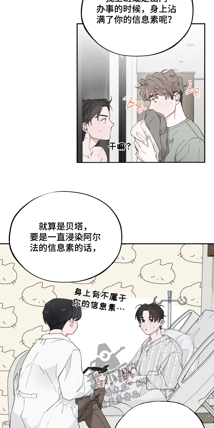 第20章:注意身体【完结】