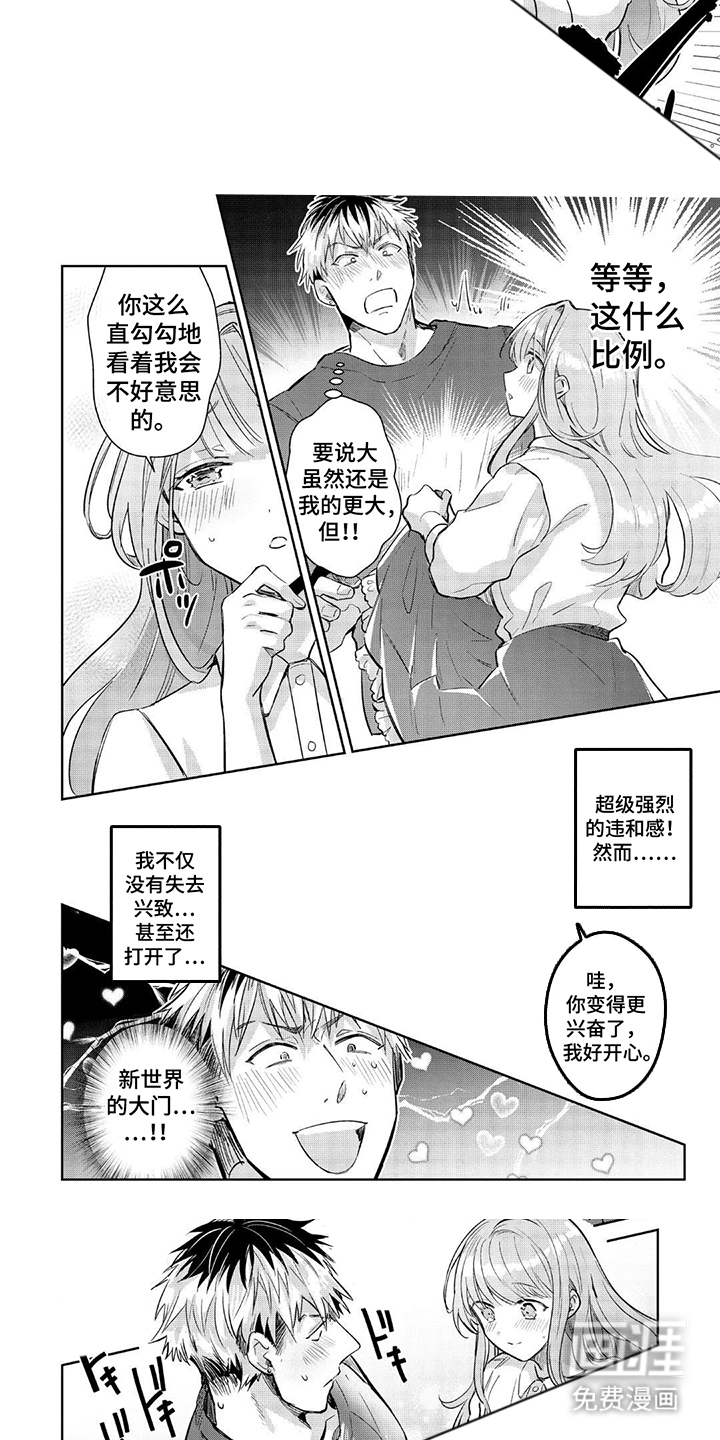 第6话：第6章：交给我预览分镜