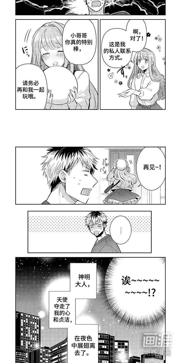 第7话：第7章：好喜欢预览分镜