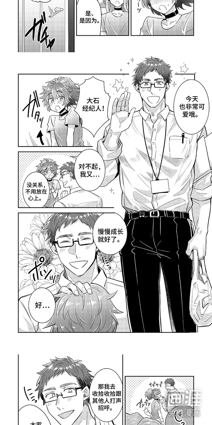 第8话：第8章：新的经纪人预览分镜