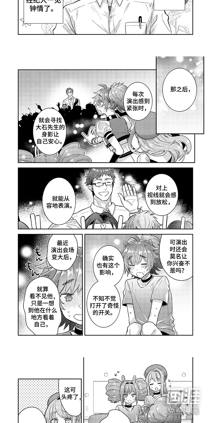 第9话：第9章：协助预览分镜