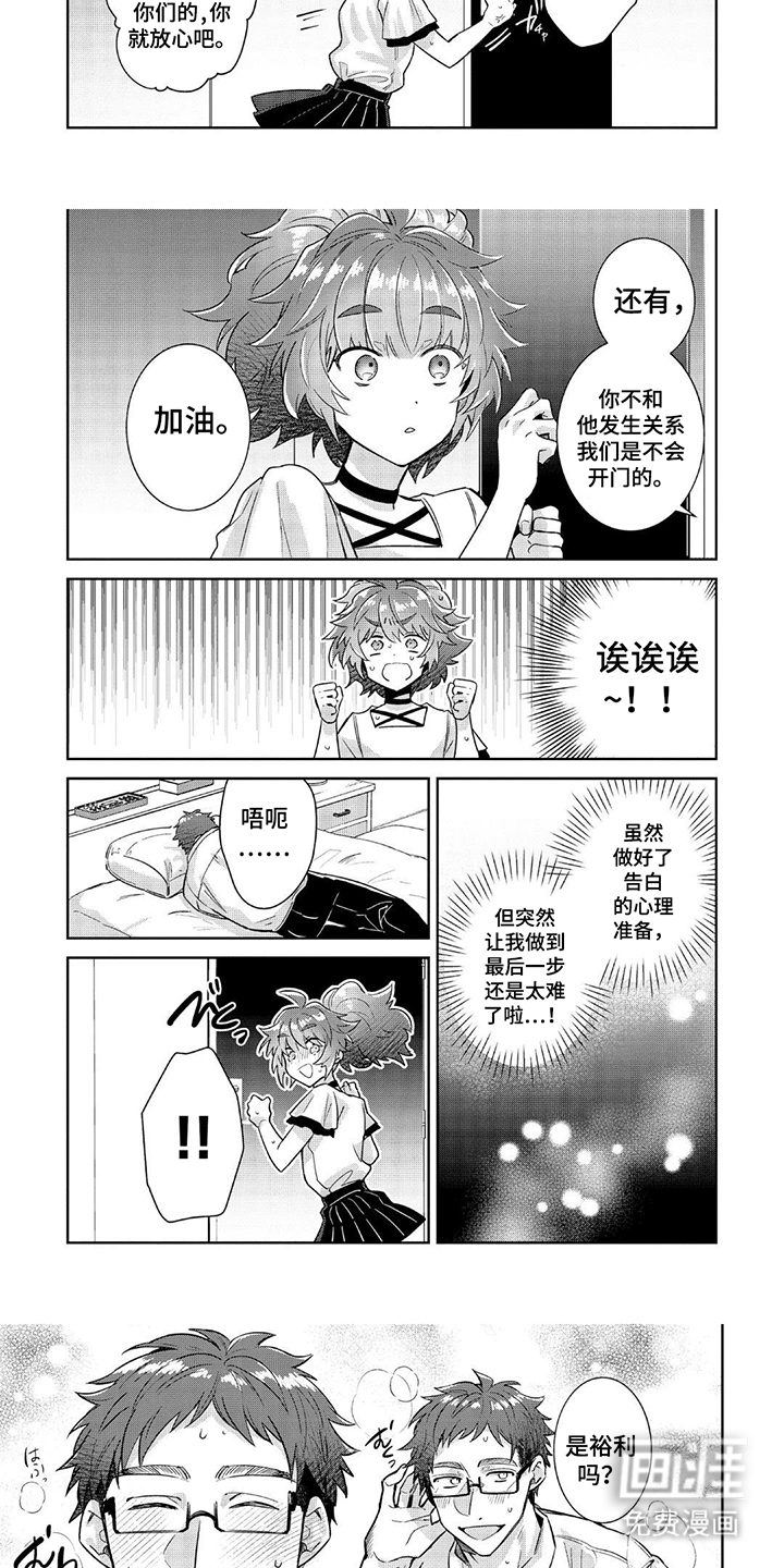 第10话：第10章：作战开始预览分镜