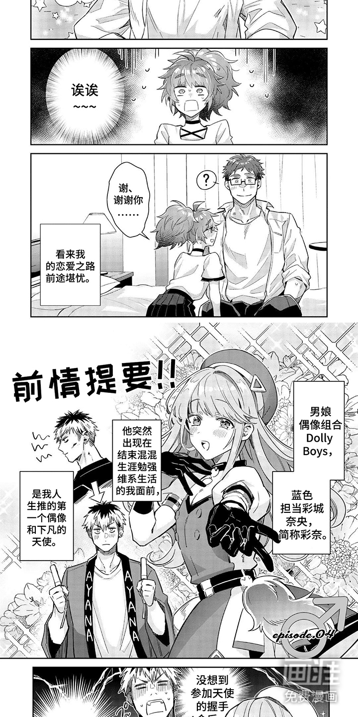 第11话：第11章：前途堪忧预览分镜