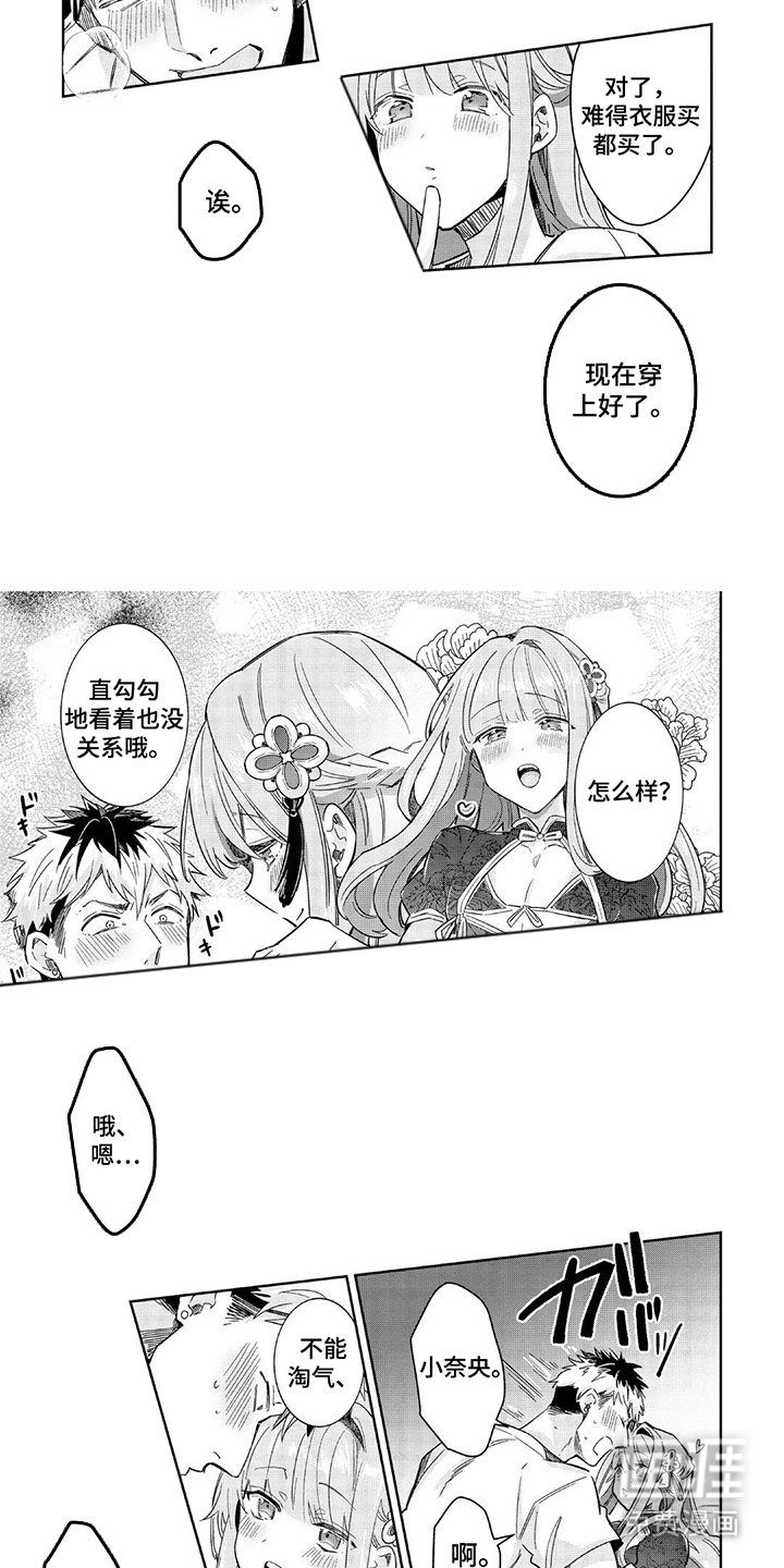 第13话：第13章：交给我预览分镜