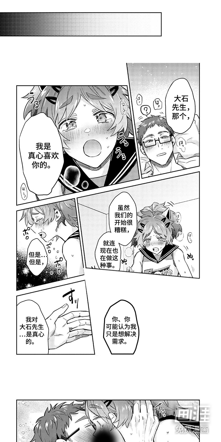 第15话：第15章：真心的预览分镜