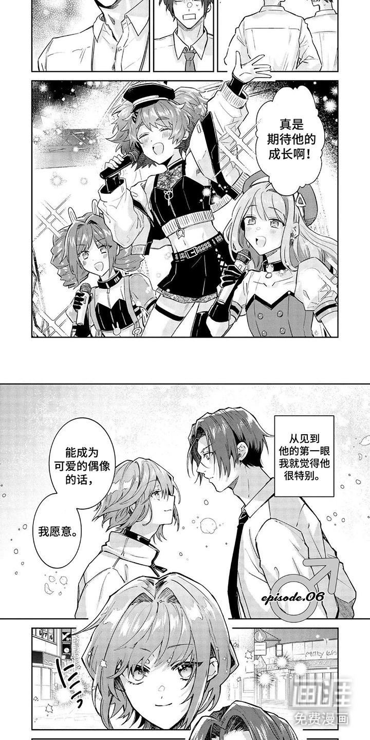 第16话：第16章：我愿意预览分镜