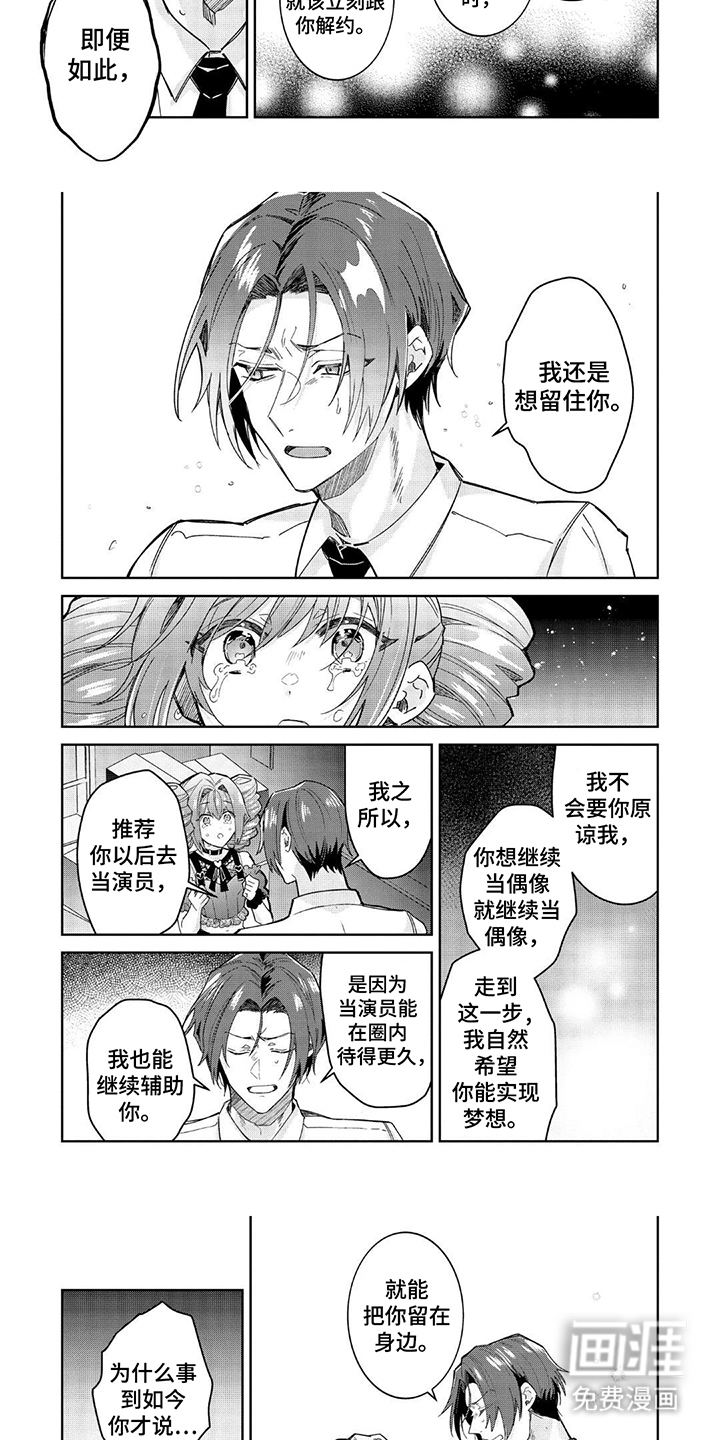 第18话：第18章：一见钟情预览分镜