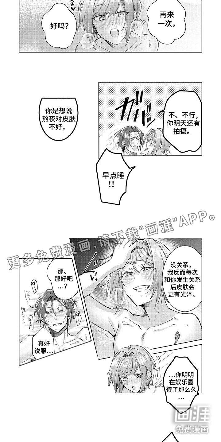 第21章:合格