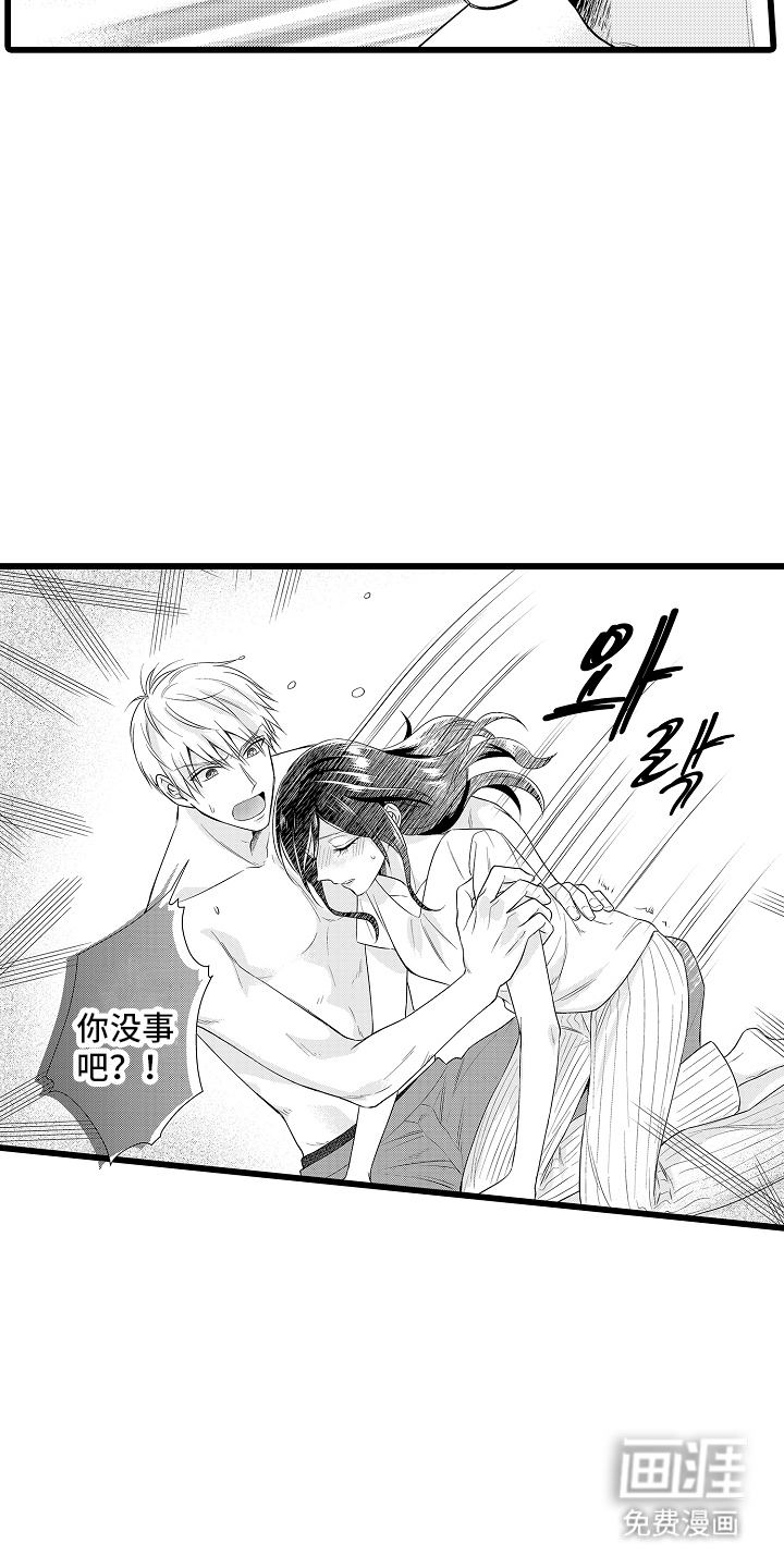 第8话：第8章：生病预览分镜