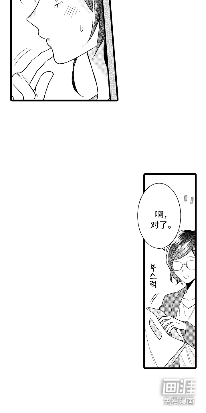 第11话：第11章：一起吃预览分镜