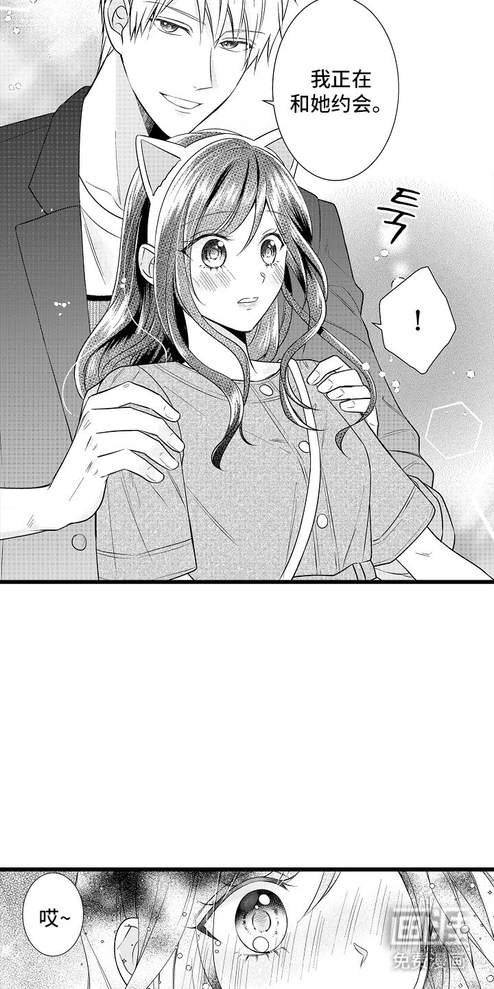 第14话：第14章：特意带我来预览分镜