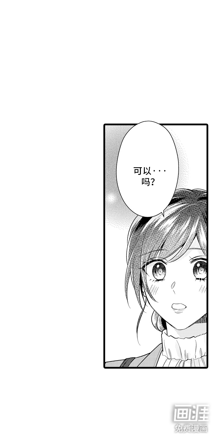 第15话：第15章：青梅竹马预览分镜
