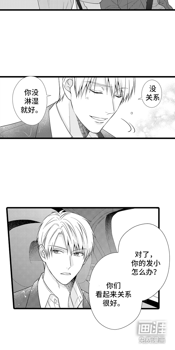 第16话：第16章：下班喝酒预览分镜