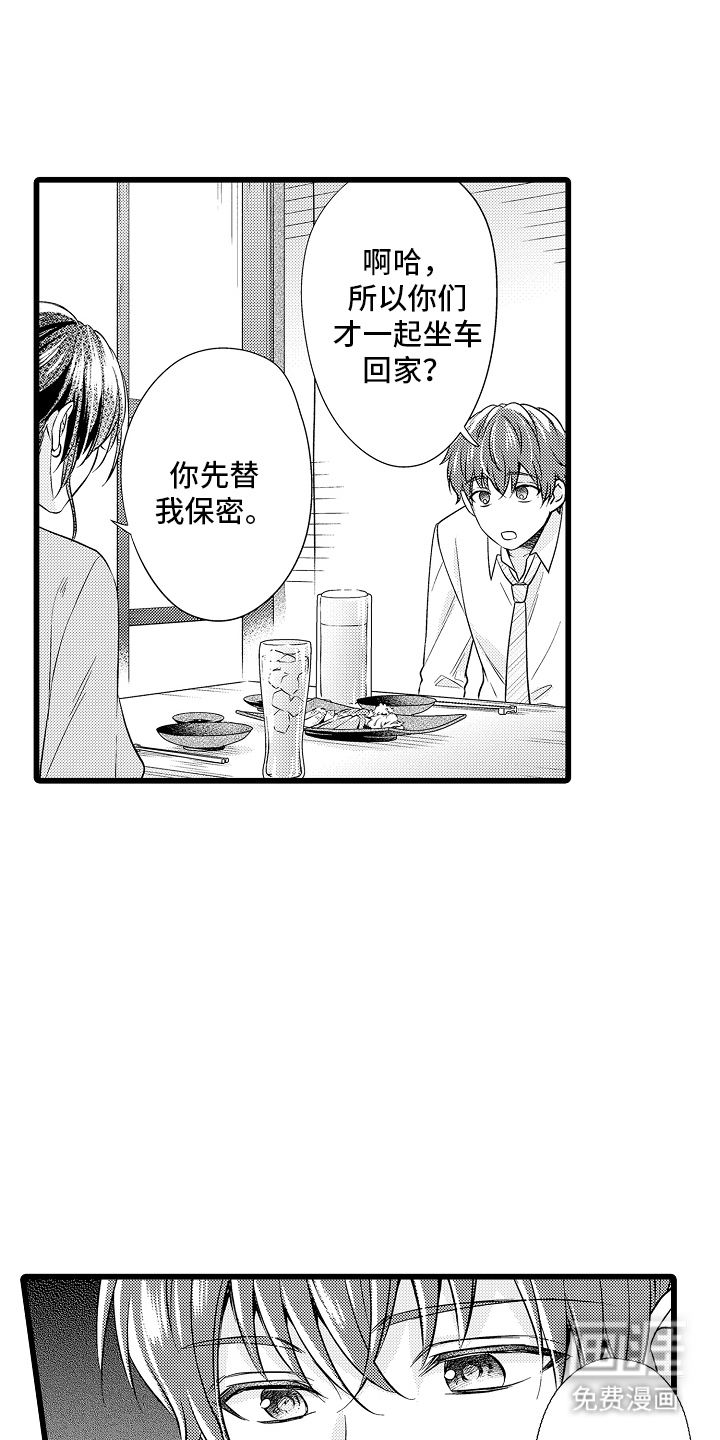 第17话：第17章：崇拜预览分镜