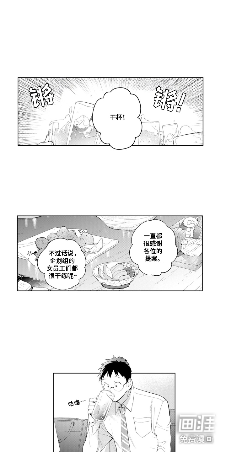 第1话：第1章：交往预览分镜