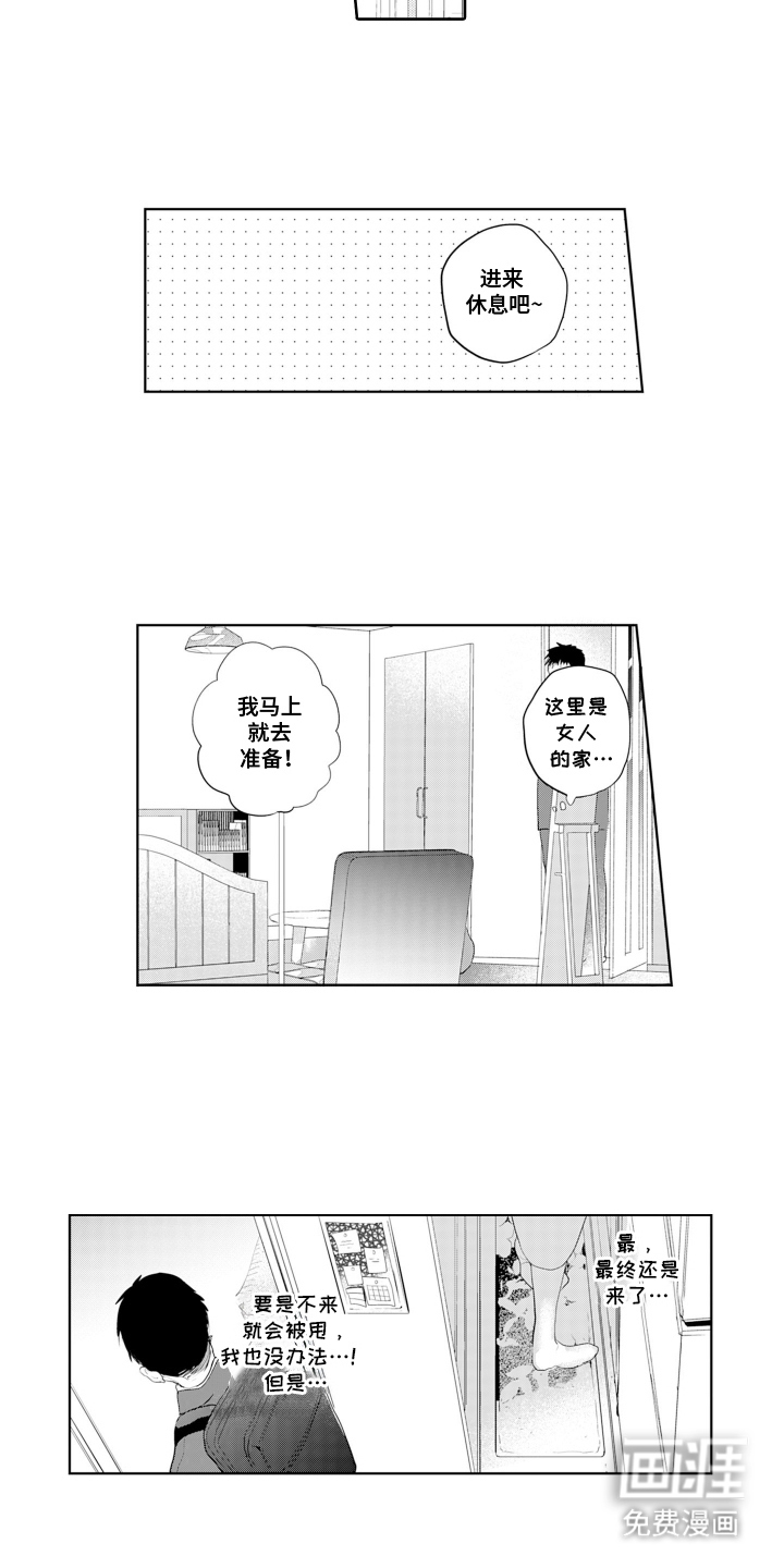 第3话：第3章：女孩子的房间预览分镜