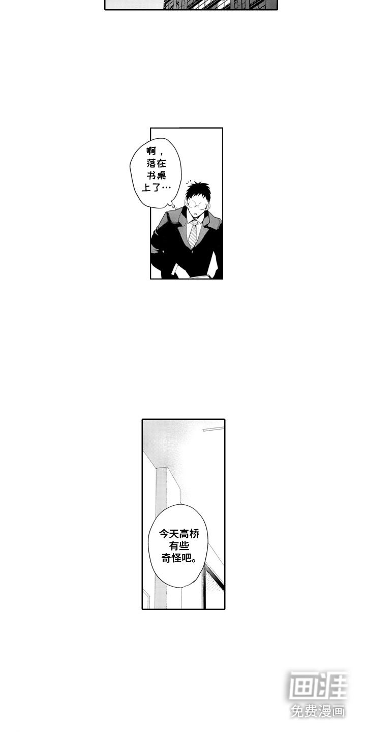 第5话：第5章：约会预览分镜