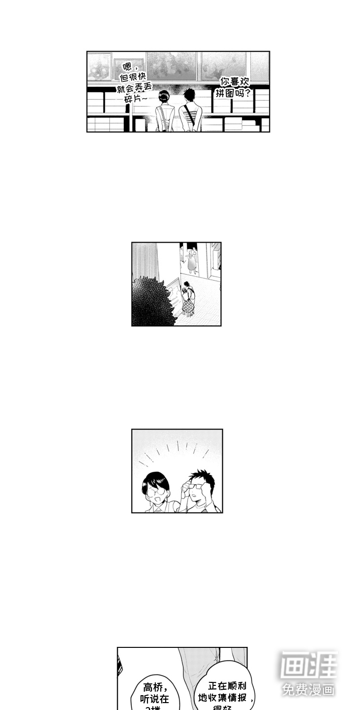 第6话：第6章：喜欢的款式预览分镜