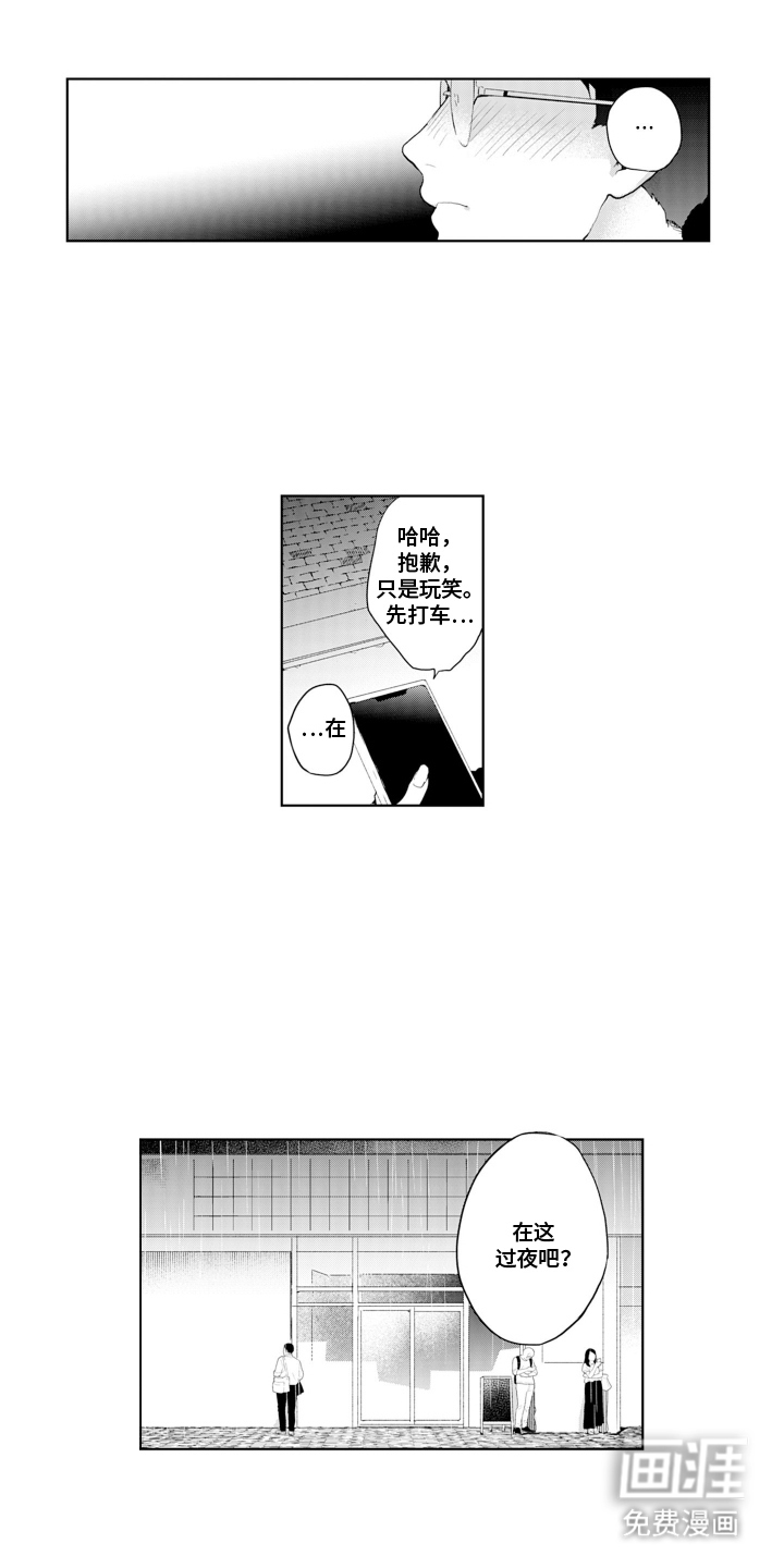 第8话：第8章：主动第一次预览分镜