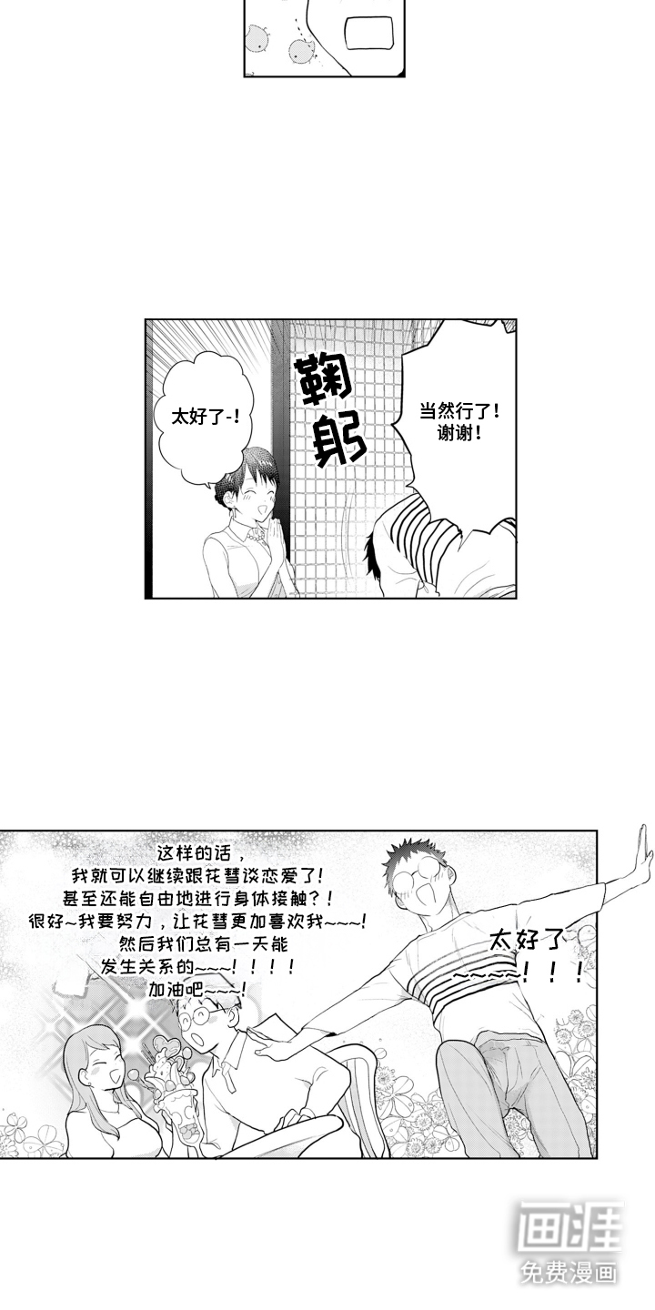 第10话：第10章：久等了预览分镜