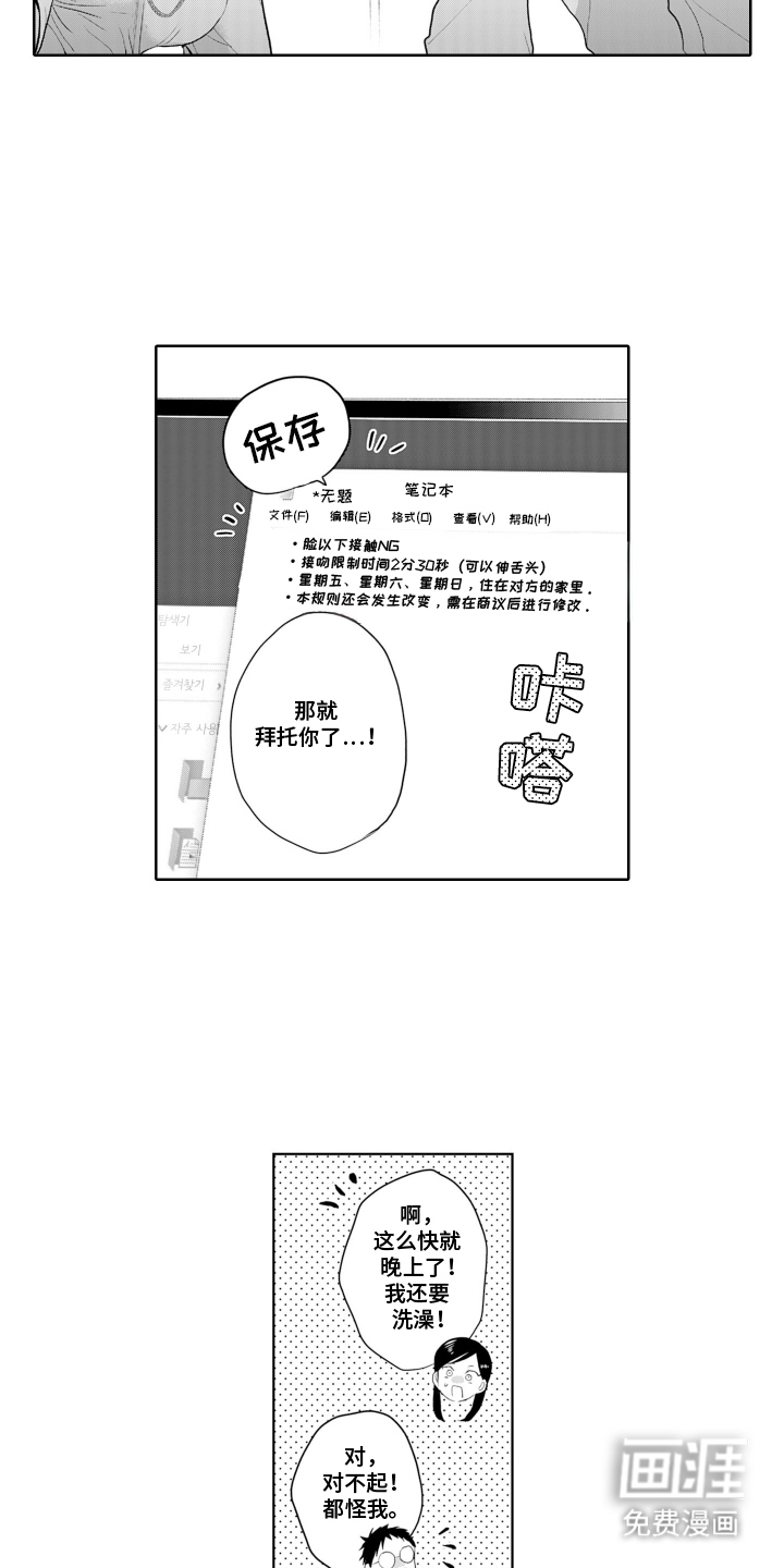 第13话：第13章：小恶魔预览分镜