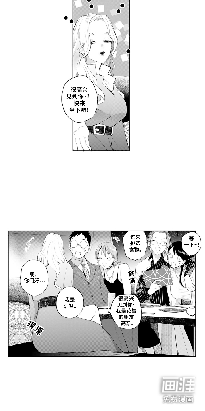 第15话：第15章：喜欢的类型预览分镜