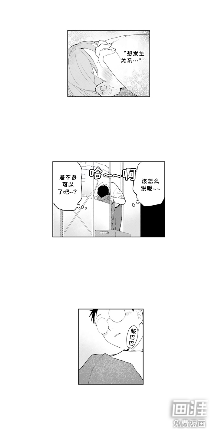 第18话：第18章：情绪起伏预览分镜