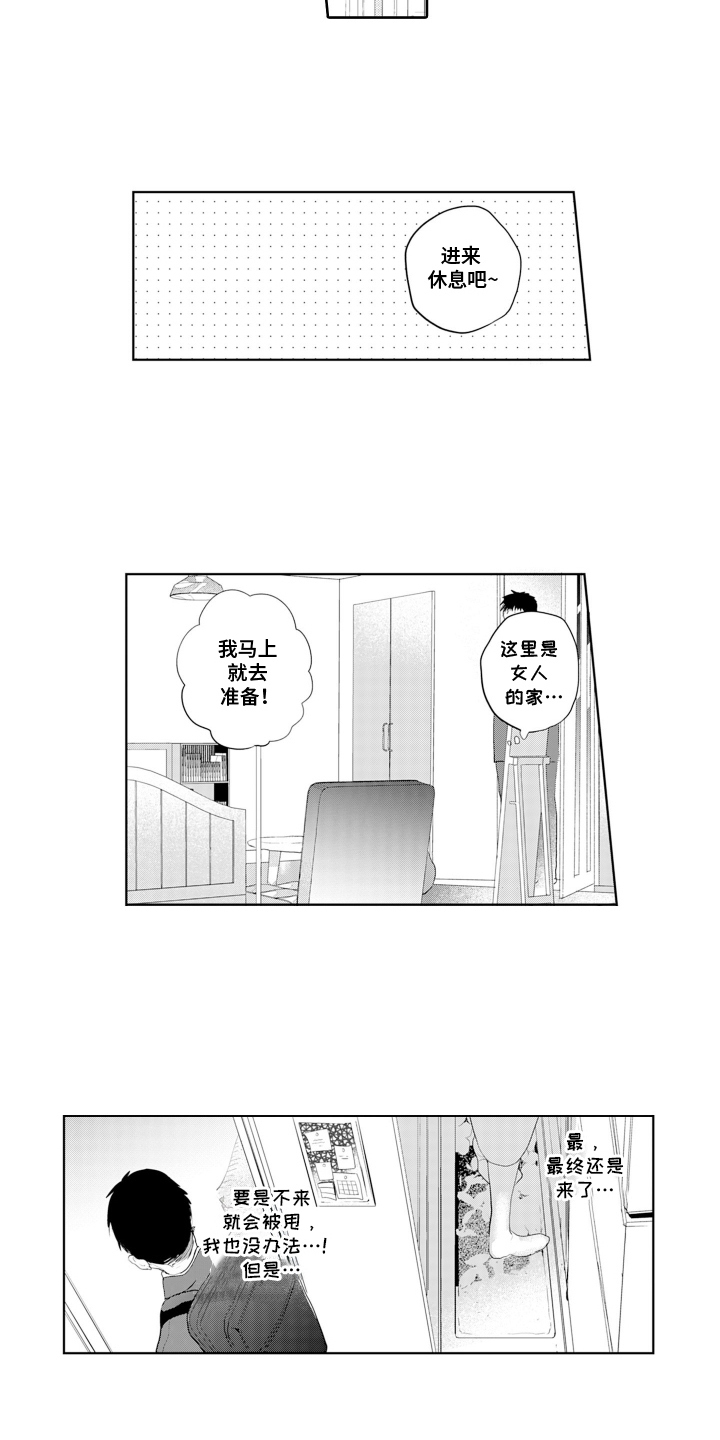 第3话：第3章：女孩子的房间预览分镜