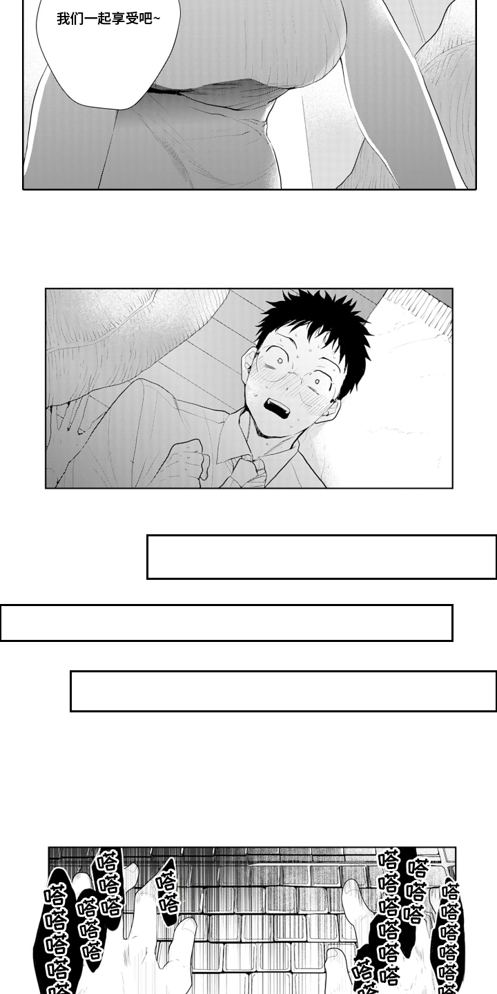 第4话：第4章：脑子懵懵预览分镜