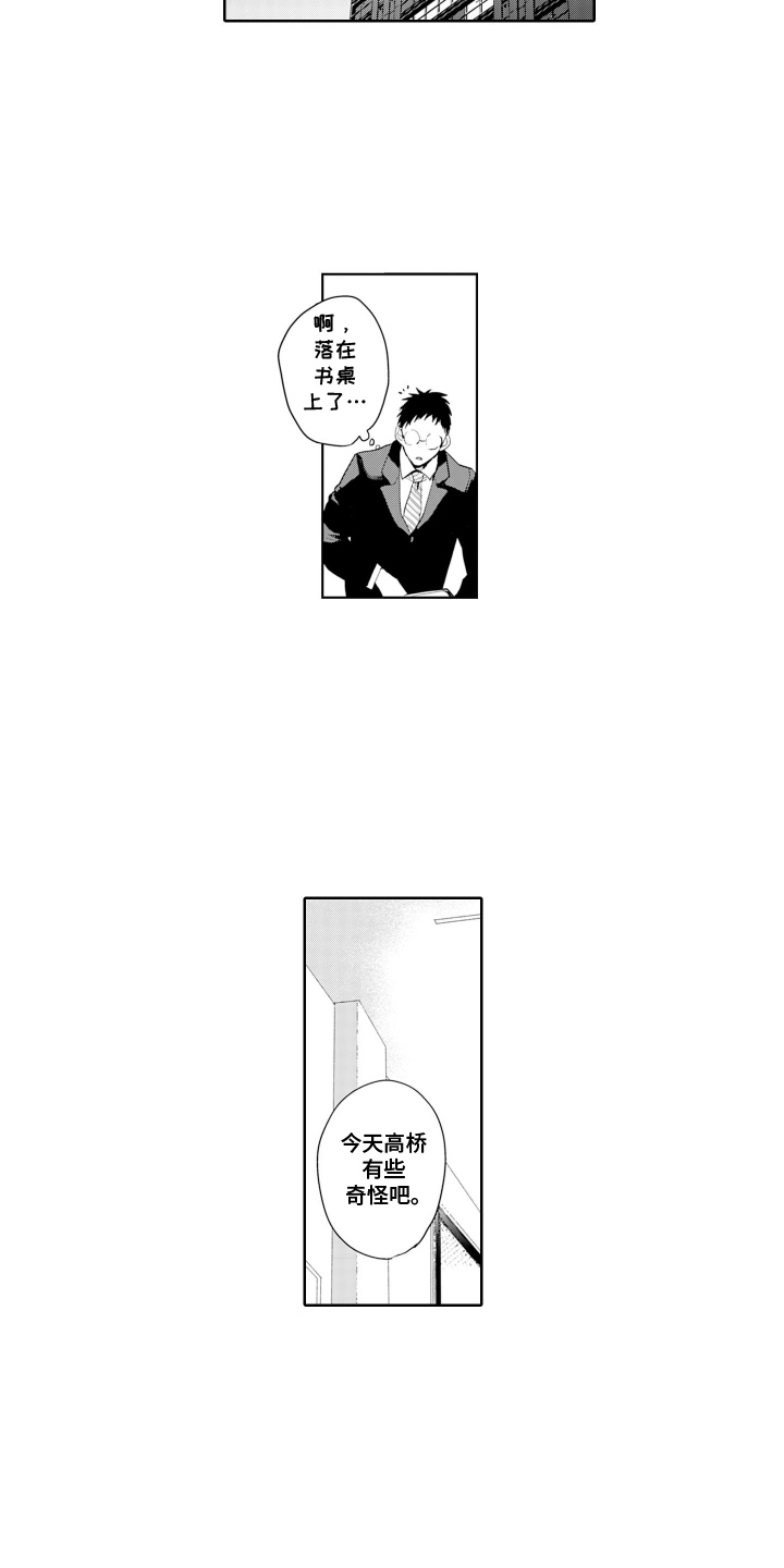 第5话：第5章：约会预览分镜