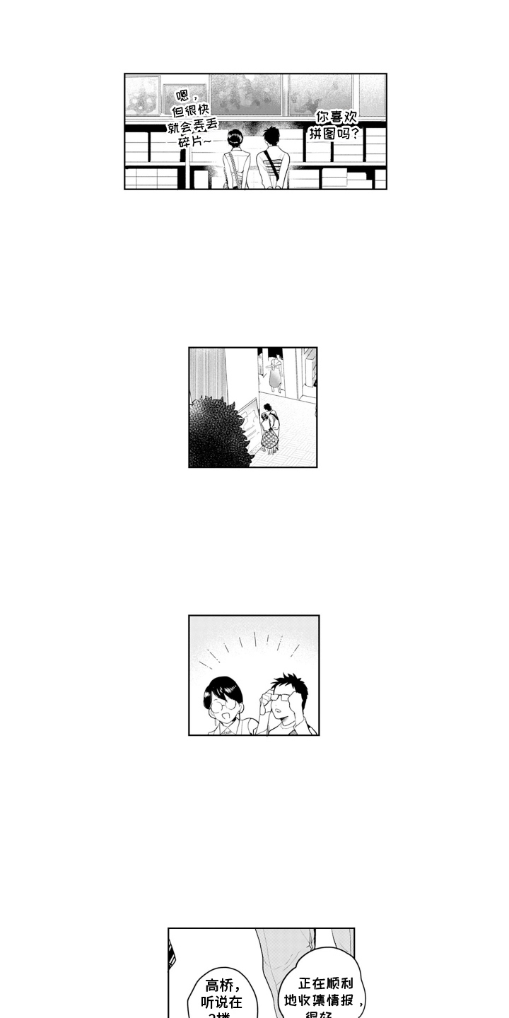 第6话：第6章：喜欢的款式预览分镜